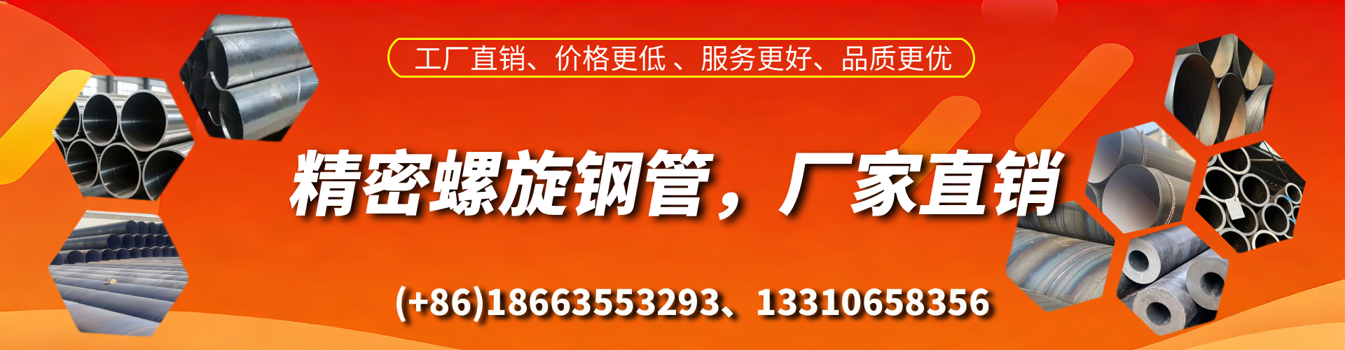 吉林精密螺旋钢管厂家